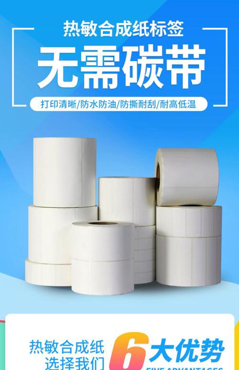 化妆品标签印刷