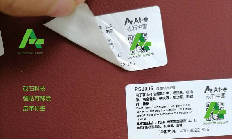不干胶标签选购全攻略：让你的产品标上专业度