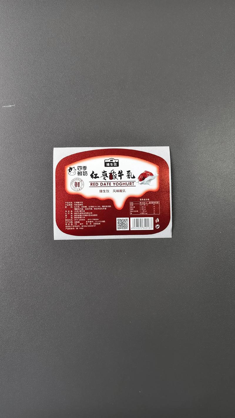 不干胶标签厂