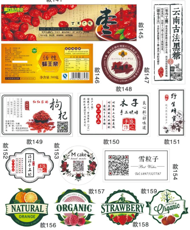 透明不干胶